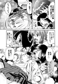 COMIC XO 2006-07 Vol. 2