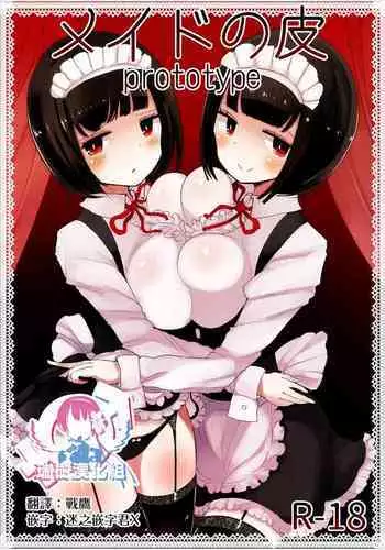 [Murasaki Nyanko Bar (Vae)] 短篇漫画集-龙人篇Ⅱ [Chinese] [Aelit个人汉化]