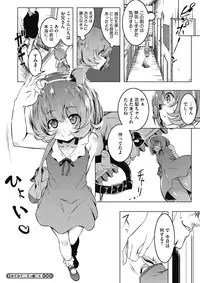 [Anthology] LQ -Little Queen- Vol. 11 [Digital]