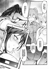 (C93) [BISMARCHO! (Bismarcho)] JOKOBITCH (THE IDOLM@STER MILLION LIVE!) [Chinese] [Lolipoi汉化组]