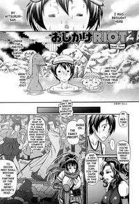 [Chiba Toshirou] Oshikake Riot [English] {doujin-moe.us}