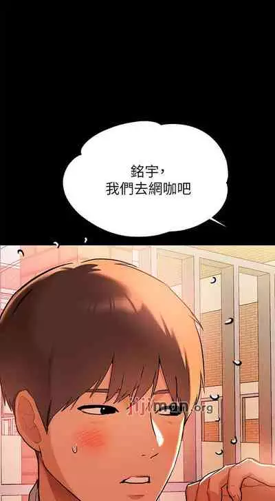 【周日连载】富家女姐姐(作者:NOAH) 第1~18话