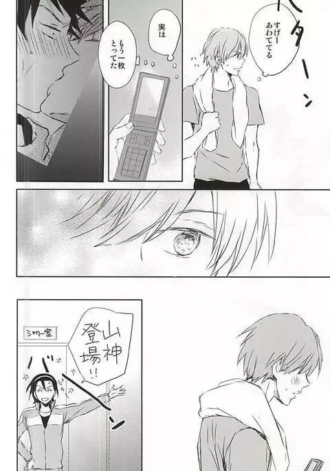 まだきみは知らない