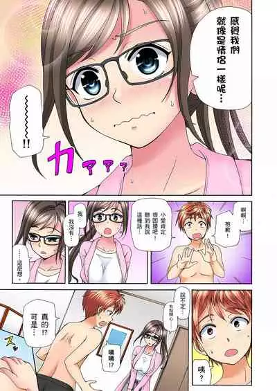 一直高潮真的不是演技…!拍片做私下也做~不顧一切拚命射! 1-7話