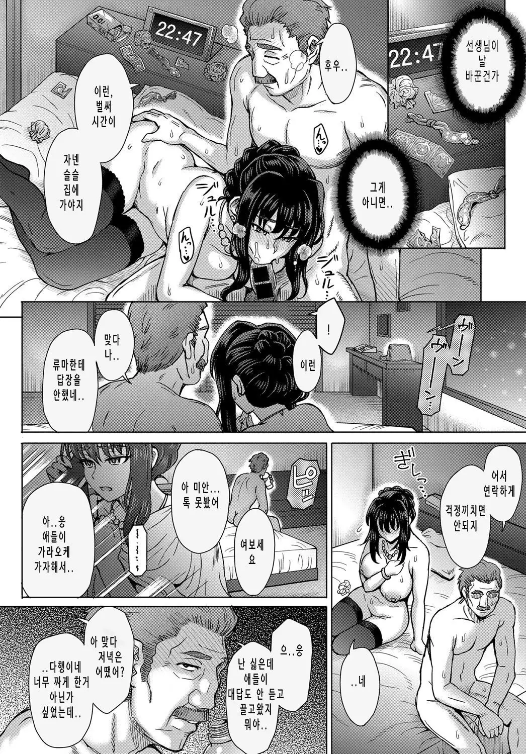 Kokoronokori - The regret | 미련 Ch. 2