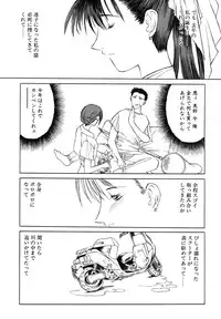 [Togashi] B.M.E.O. (Nommad)