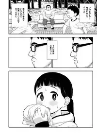 Jimina hitorimusume ga tsuma no kawarini sefure ni natte kureta hanashi