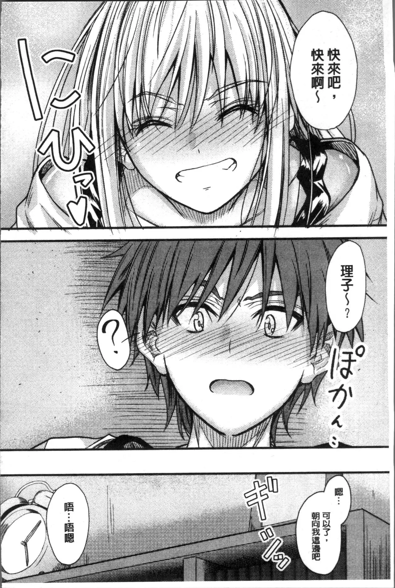 ヤって…動いて!射精して