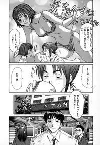 [Sano Takayoshi] Pittari!! 1