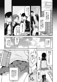 [Tamai Shikine] Shitoyaka Na Retsujyo [Digital]