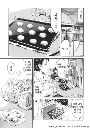 Katei no Jijou - Family's circumstances Ch. 1