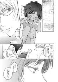 [Fujiyama Gu] Natsukanai Neko no Mofurikata