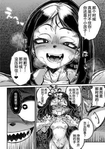 [Okuva] Onimara [Chinese] [山猫亭个人汉化] [Digital]