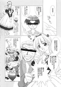 [Kyuubi(108)] MADE IN MAID (041105)