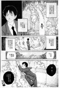 [Nukiyama Gaisei] Sasayai te, Ano Kotoba [Chinese]