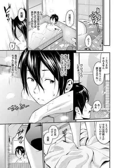 Suki no Shirushi - Pledge of Love