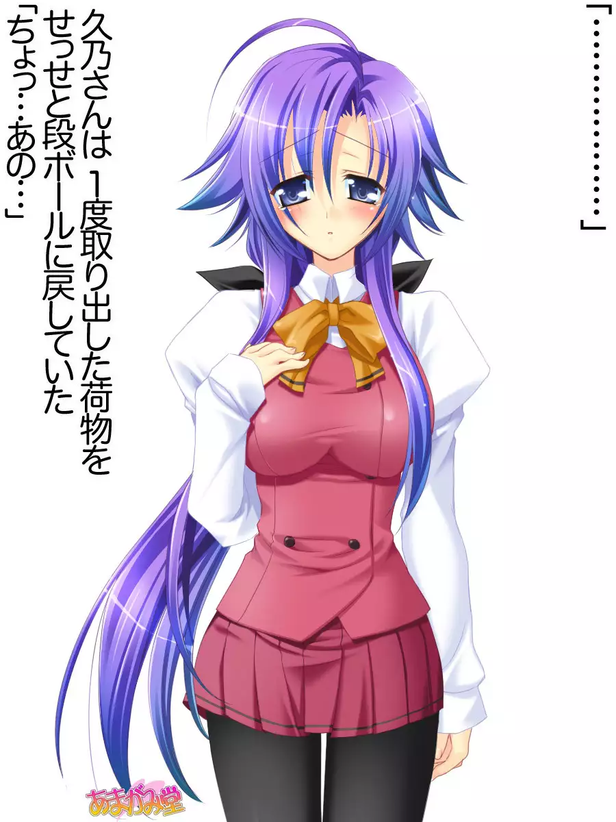 Toshiuezuma Hisano-san no, Nakadashi Onedari Love Sex Ch. 1-9