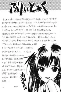 (C58) [Miki House (Miki Meguri, Miki Tonpi)] Lovely 3 (Love Hina)