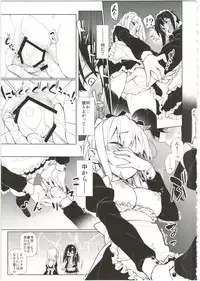 [Giuniuya (Giuniu)] UMAreport omnibus [2016-08-28]