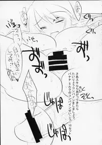 (C76) [dicca (Suemitsu Dicca)] MOE de Eroi no Sairokushuu (Master of Epic)