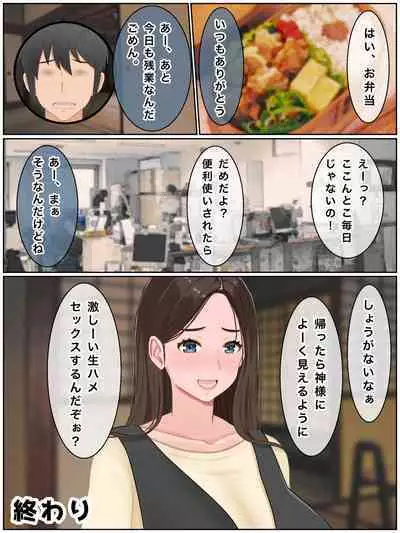 Giri no Haha to Tanetsuke Koubi Seikatsu ~ Kozukuri Shinaito Derarenai Mura de.