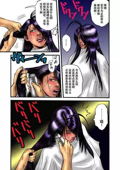 黒髪の不覚 其の弐