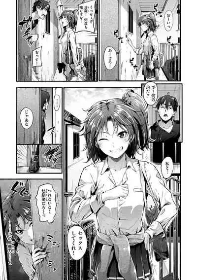 [Mikuni Mizuki] Sunao ni Narenai! [Digital]