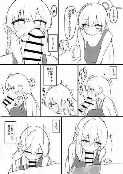 Seiyoku vs Hoshuu Jugyoubu