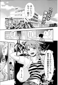 COMIC Potpourri Club 2013-04