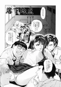 [Tokie Hirohito] Sore wa Sore wa Amai Koe