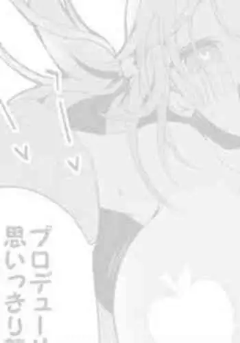 無限搾精バイト 〜怪しい高額バイトに応募したら拘束搾精地獄だった話〜