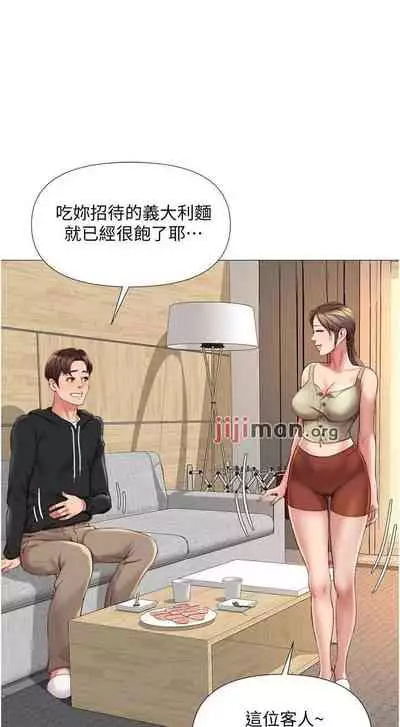 【周一连载】女儿闺蜜都归ME（作者：推亮&色皮林） 第1~32话