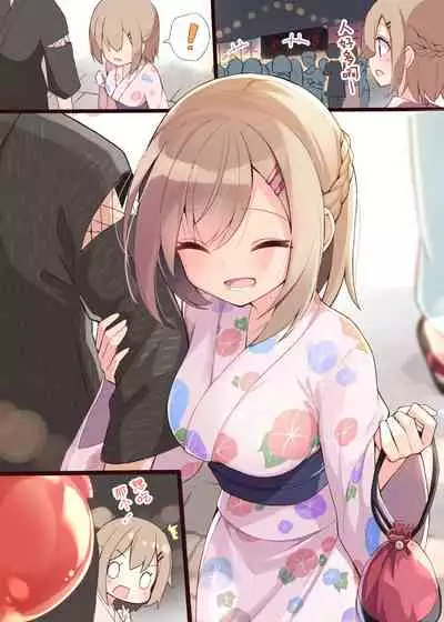 Konna Osananajimi ga Ite hoshii | 想要这样的青梅竹马