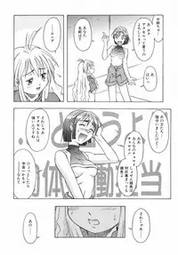 (C56) [Deisui Oukoku (Maruto!)] BH