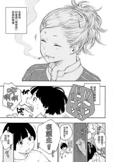 [Key] Gunjou Noise-Tsuujouban- [Chinese] [tigaliya个人重嵌] [Digital]