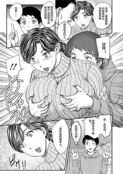 [Hiryuu Ran] Saimin♡ 3-6 [Chinese] [下北泽幕府] [Digital]