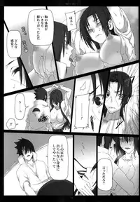 (SUPER20) [Arcon (Meiya)] Merry Marry (NARUTO)