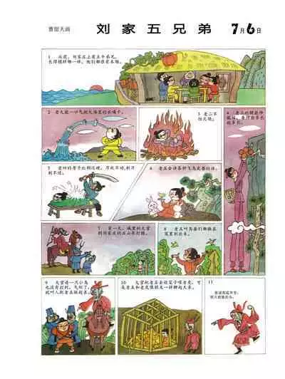 Sketchbook 365 Night Story 3