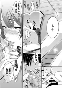 COMIC Kairakuten 2017-11 [Digital]