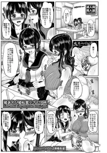 Manjuku Awabi | 生猛多汁的淫美鮑