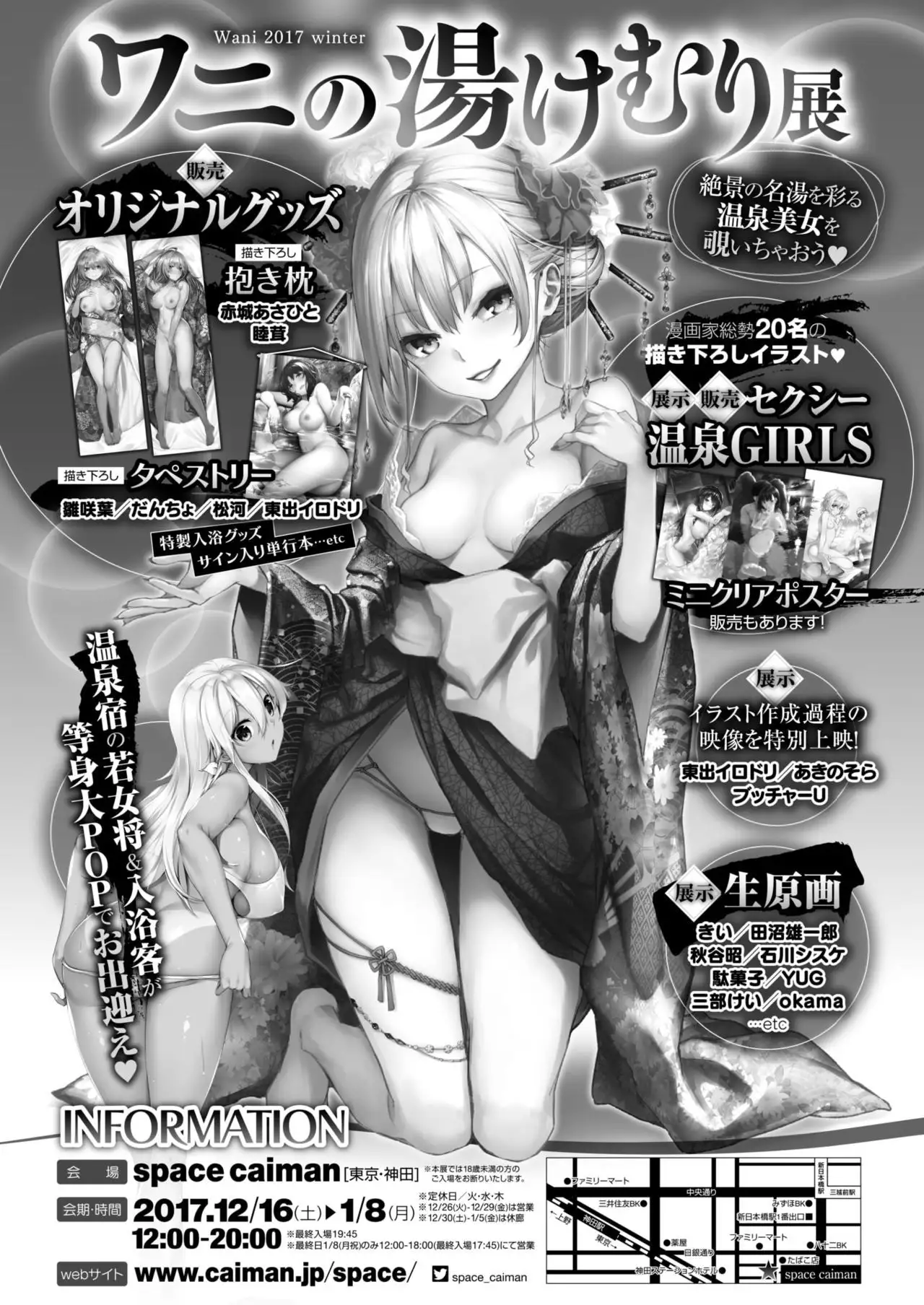 COMIC Kairakuten BEAST 2018-01