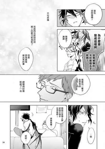 [Yao] Inma-sama ni Hallelujah! | 赞美淫魔大人! Ch. 1-5 [Chinese] [拾荒者汉化组] [Digital]