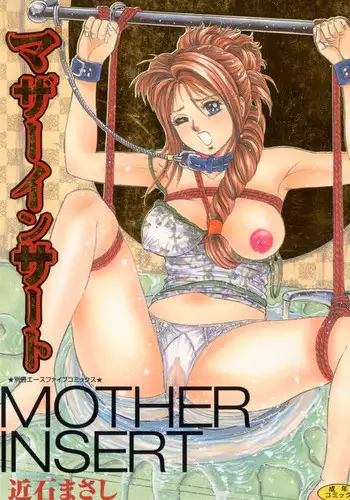 [Chikaishi Masashi] Mother Insert [Digital]