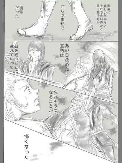 [ Okayu@ oshigoto boshū-chū)] Happiness③ (Tales of vesperia) [Digital]