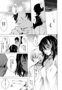 [Yuiga Naoha] KILL ZONE Tokushu Kidou Taiin no Mitsu naru Yokubou Jou