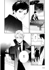 [Homerun Ken] Ezuke wa Yahan, Ano Heya de