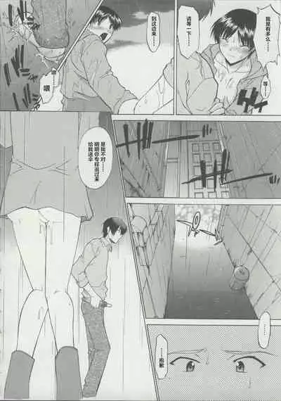 [Murasaki Syu] Zenra de Chokuritsu Hokou[Chinese][雷电将军汉化]