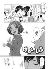 [Onizuka Naoshi] morning view