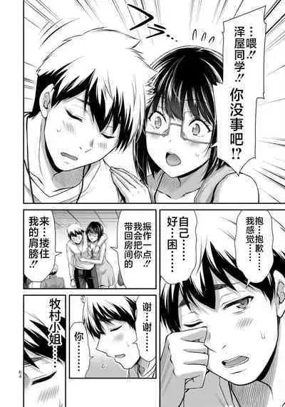 ギルティサークル 第07巻