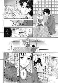 [Umemaru] Miko de shouten sete Ch.1-9